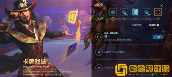 英雄联盟手游1300移速怎么完成 1300移速完成方法一览