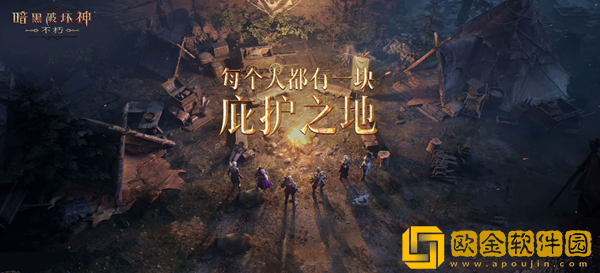 暗黑破坏神不朽公会战怎么打 公会战打法攻略