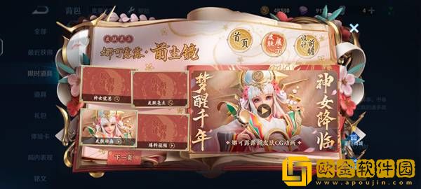 王者荣耀古今物语使用攻略