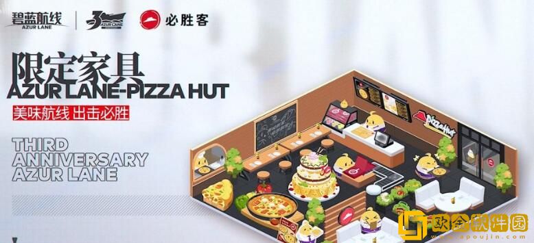 碧蓝航线必胜客联动活动有什么