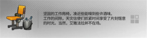 「明日方舟」明日方舟幸运家具掉落奖励详情介绍