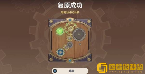 原神恒动械画第四天活动攻略