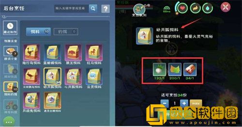 创造与魔法心月狐饲料怎么制作 心月狐饲料制作方法