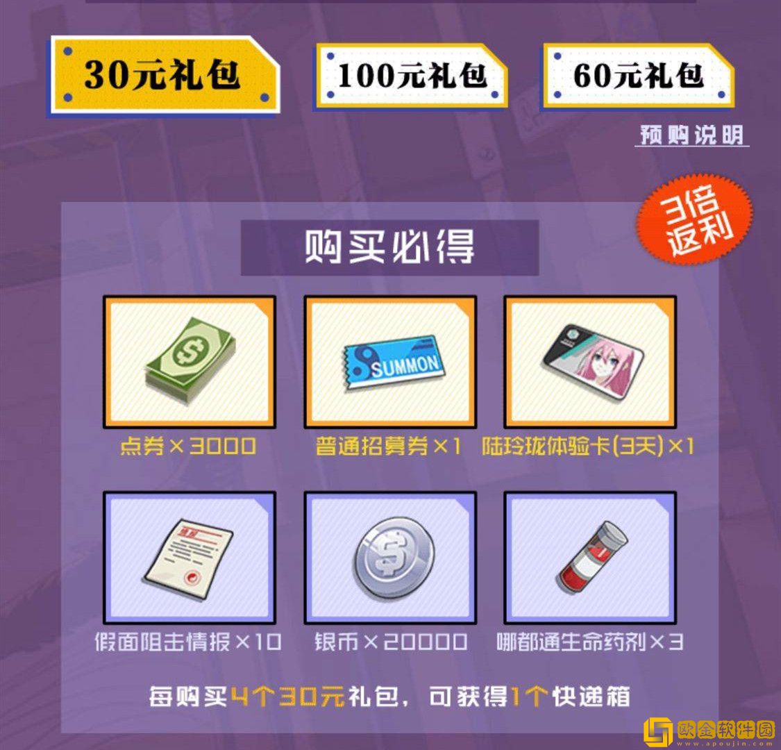 一人之下游戏即将公测，预约期间的心悦礼包性价比如何，值得玩家们购买吗