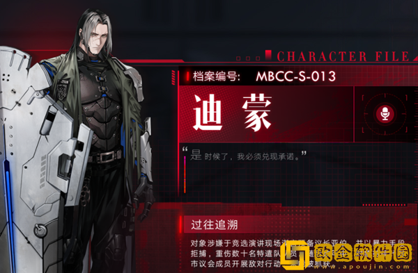 无期迷途迪蒙烙印带什么 迪蒙烙印推荐