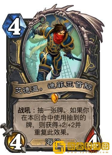 炉石传说2023标准水雷贼卡组搭配攻略