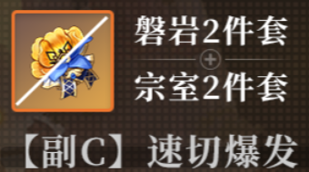 原神钟离圣遗物搭配推荐