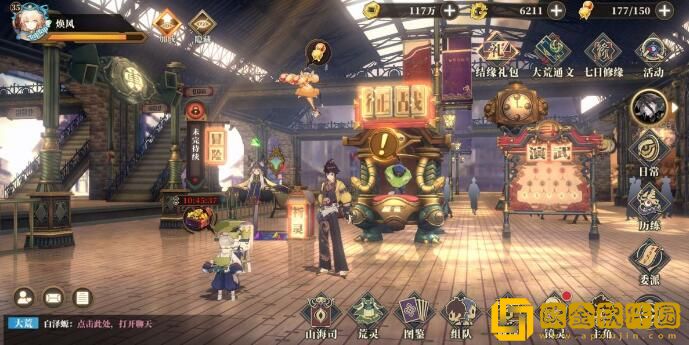 山海镜花灵器封存找回流程需要怎么做