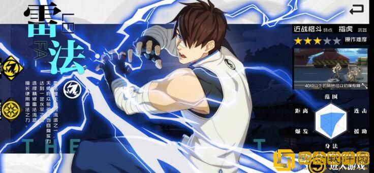 一人之下手游金光咒职业技能加点攻略需要怎么做