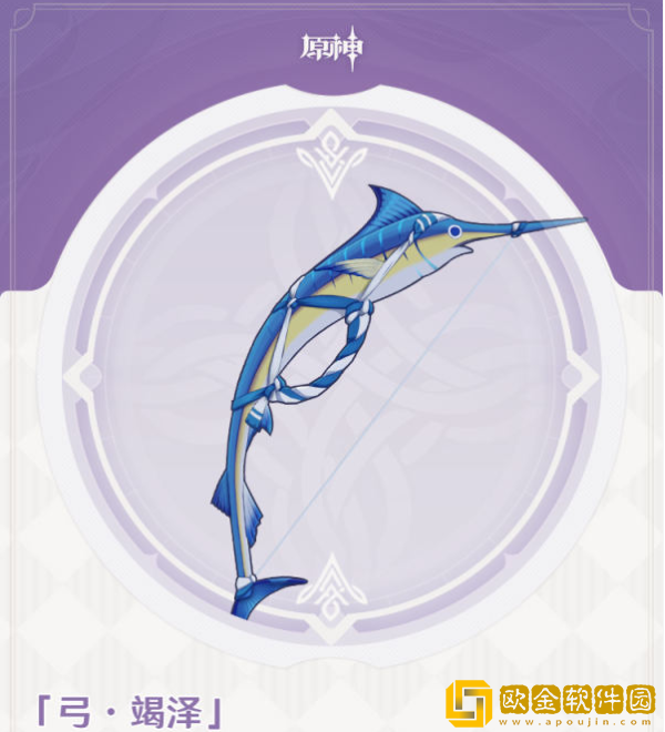 原神3.0竭泽属性是什么 竭泽属性介绍