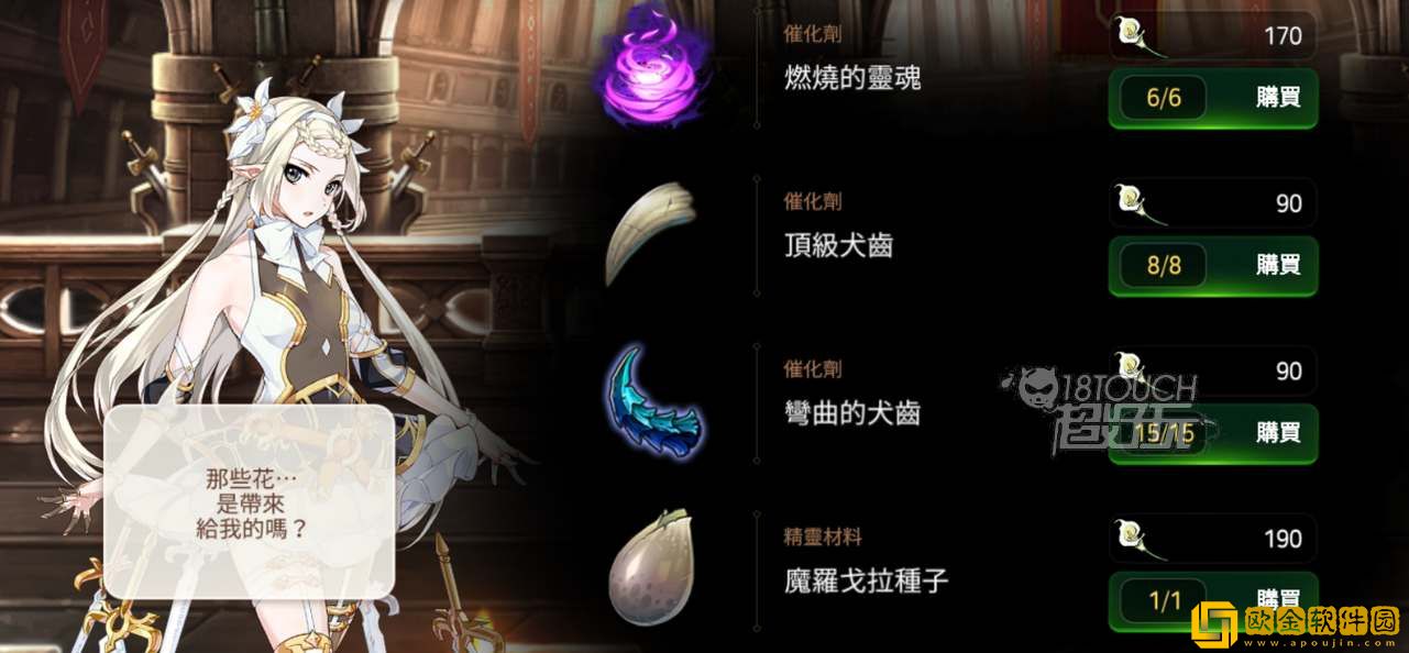 第七史诗伊赛丽亚技能是什么 伊赛丽亚技能强度一览