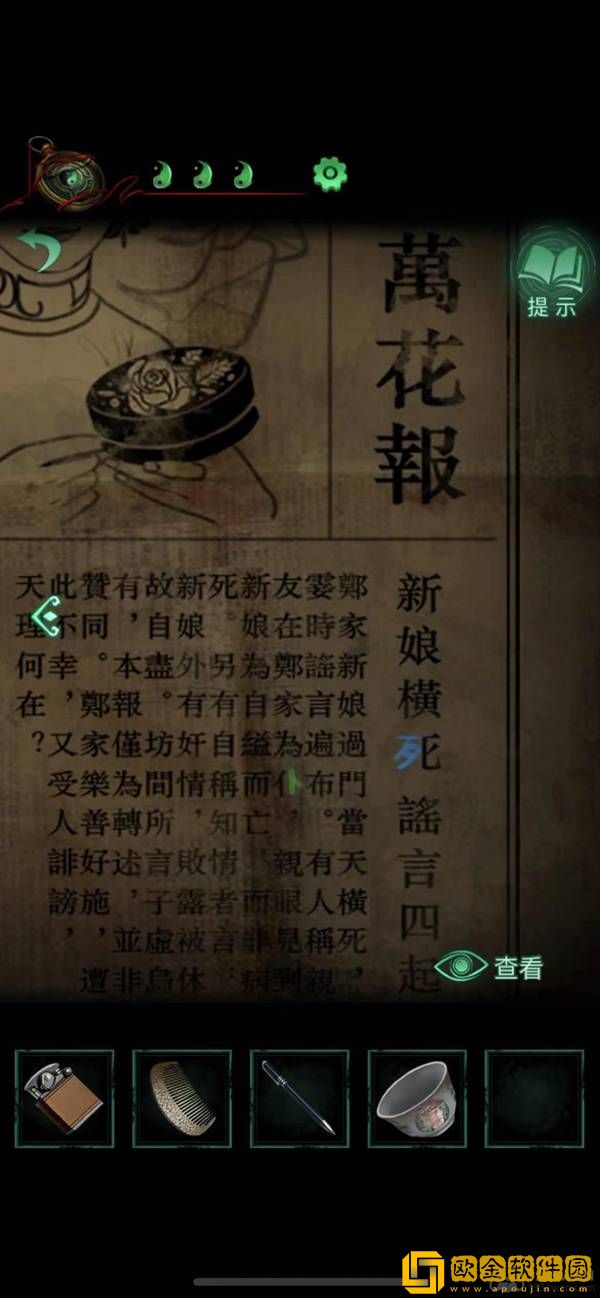 纸嫁衣4红丝缠手游第三章通关攻略