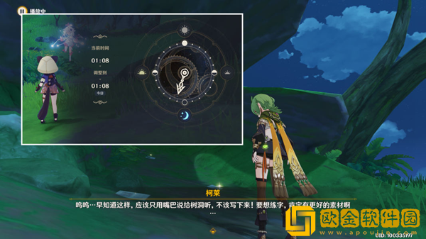 原神被嫌弃的木刻完成攻略