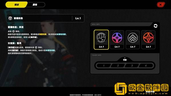 绝区零雅技能天赋详解