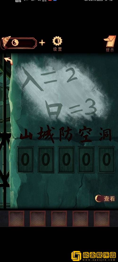 阴阳锅手游第五章通关攻略