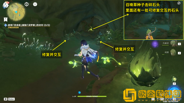 原神星夜之章完成攻略