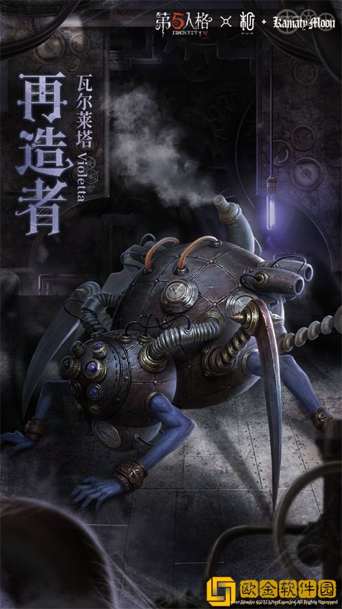 「第五人格」第五人格镰田光司联动第二弹上线时间