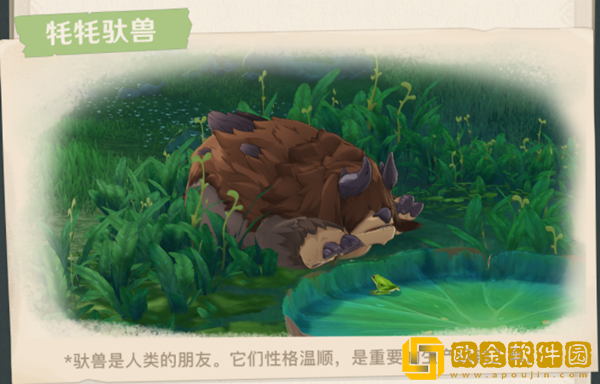 原神3.0新增生物预览