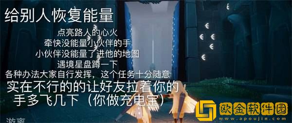 光遇8.31每日任务怎么做 每日任务完成攻略