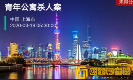 犯罪大师青年公寓杀人案案件凶手是谁?青年公寓杀人案关键线索是什么