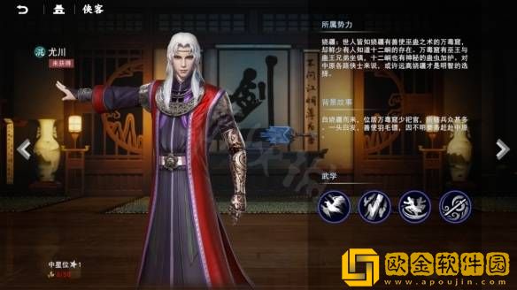 不良人3手游全部侠客技能介绍