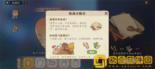 「桃源深处有人家」桃源深处有人家祈愿灯获取方法攻略