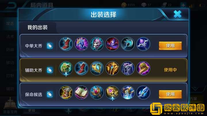 王者荣耀大乔出装玩法攻略_王者荣耀攻略