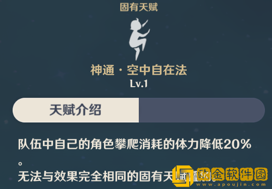 原神须弥地区跑图队伍推