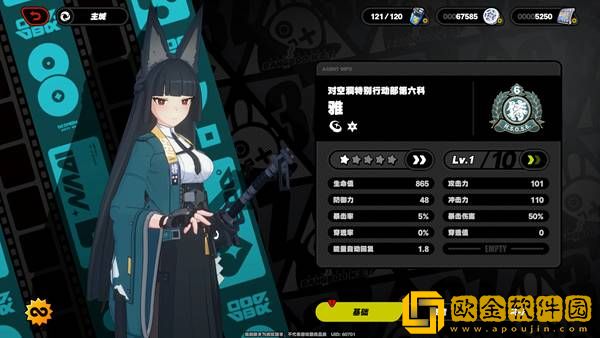 绝区零雅技能天赋是什么 雅技能天赋详解