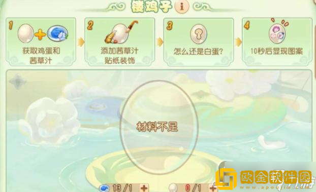 梦幻西游手游镂鸡子活动怎么玩 镂鸡子活动玩法攻略