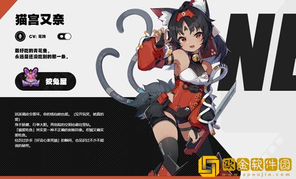 绝区零猫又技能天赋是什么 猫宫又奈技能天赋详解