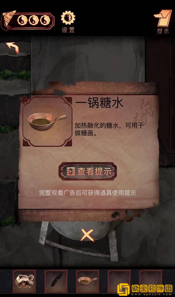 阴阳锅手游第四章通关攻略