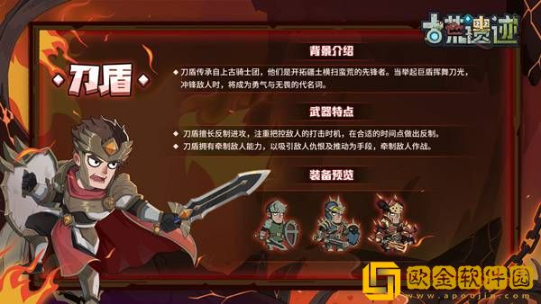 古荒遗迹手游职业推荐