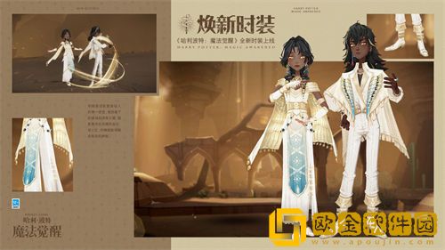 「哈利波特魔法觉醒」哈利波特魔法觉醒全新时装古老狂想一览