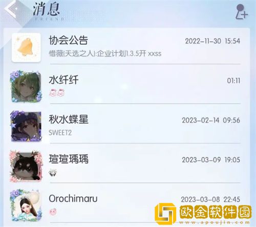 以闪亮之名消息界面查看方式一览