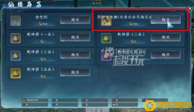 蜀山初章女角色怎么创建 女角色创建方法