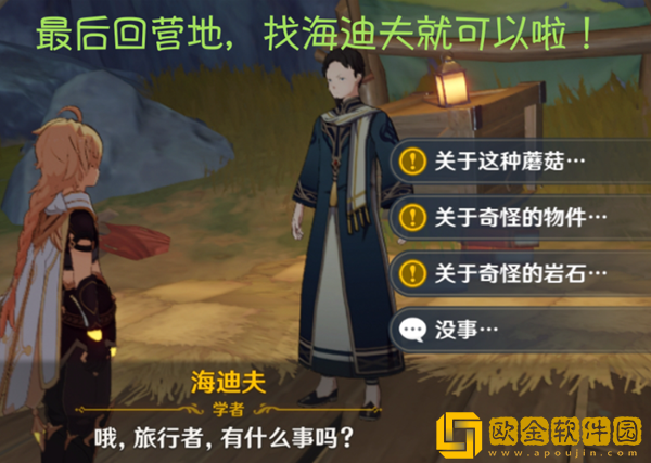 原神须弥通行证获取攻略