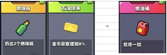 弹壳特工队合成汇总攻略