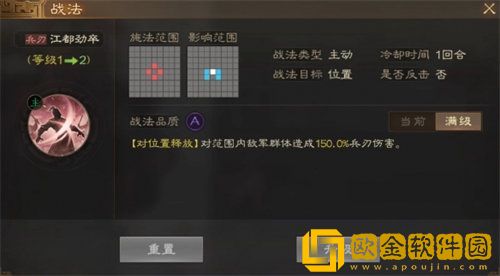 三国志战棋版孙翊玩法攻略