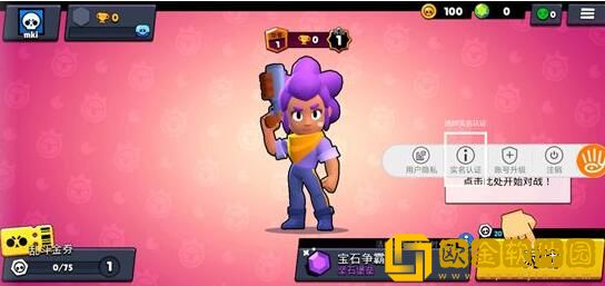 荒野乱斗实名认证防沉迷时间怎么处理