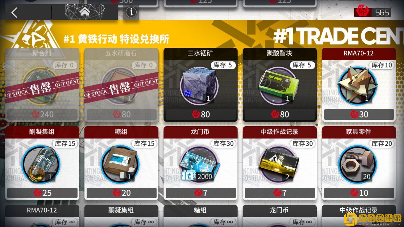 明日方舟危机合约黄铁行动商店兑换什么比较好