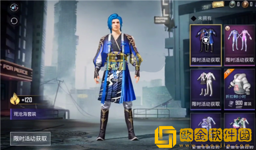 和平精英观沧海套装如何获取