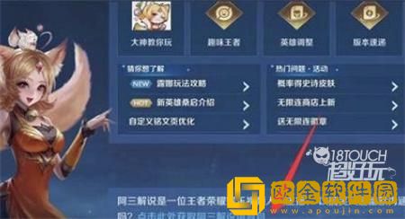 「王者荣耀」王者荣耀阿三语音包怎么获得