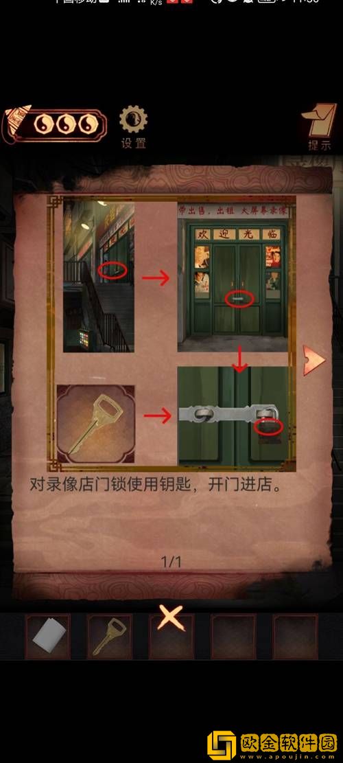 阴阳锅手游第六章通关攻略