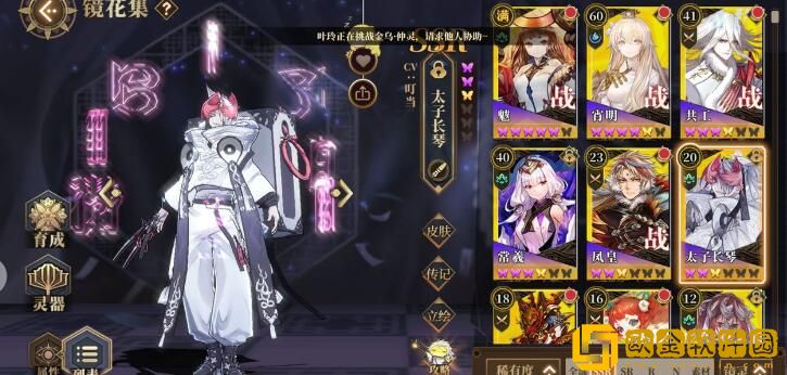 山海镜花天狐毕业灵器推荐哪些