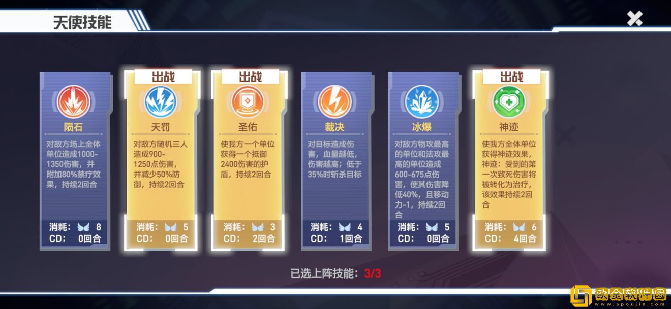 凹凸世界手游速战棋玩法没有s角色怎么上分