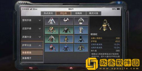 明日之后眼镜蛇怎么样 眼镜蛇强度属性攻略