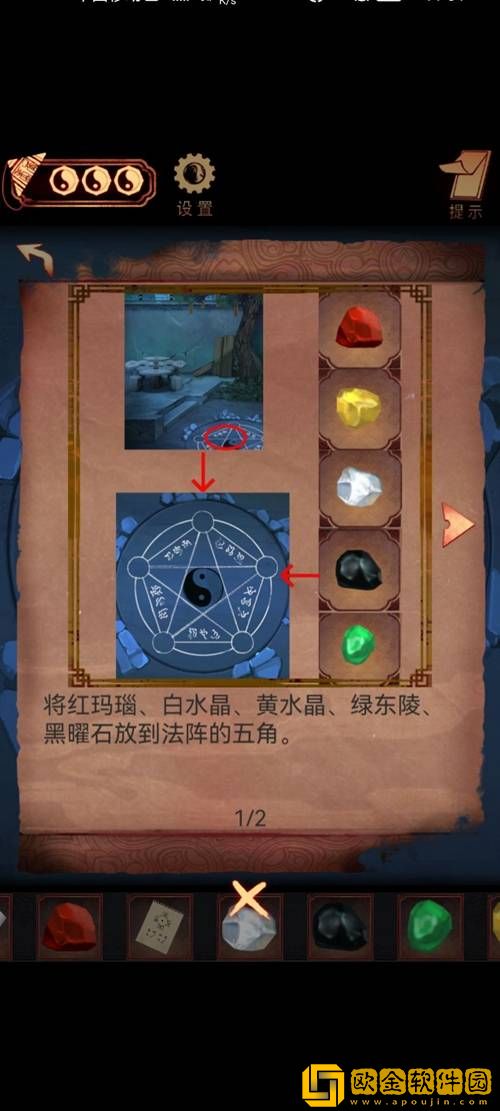 阴阳锅手游第六章通关攻略
