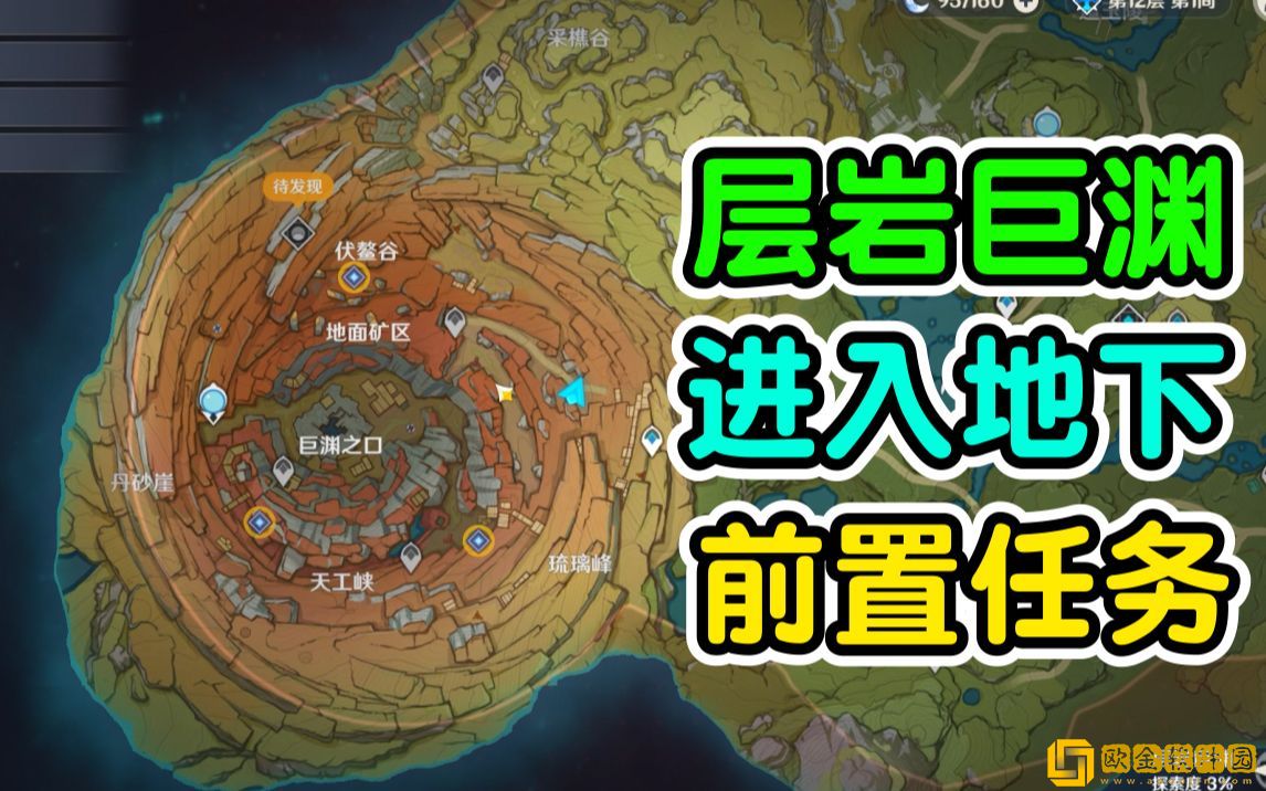 原神地中的香海怎么进 地中的香海进入方式一览
