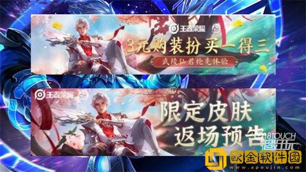 「王者荣耀」王者荣耀诸葛亮武陵仙君返场时间2022是什么